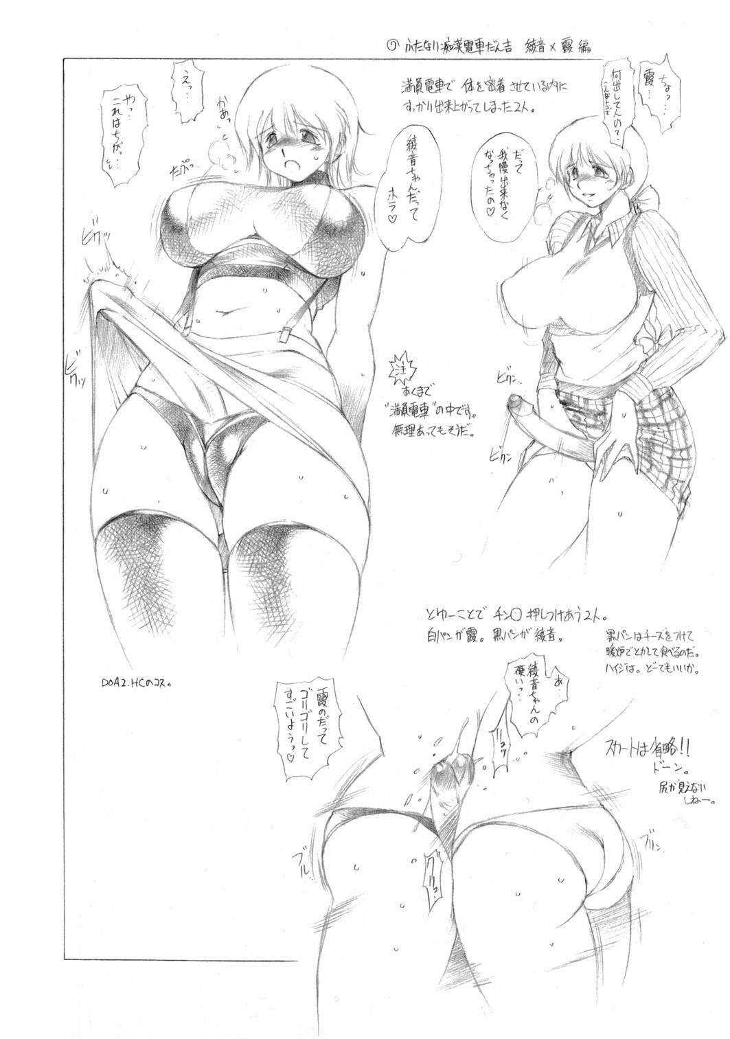 Mugi Tokisaka -Futanari In Chikan page 38 full