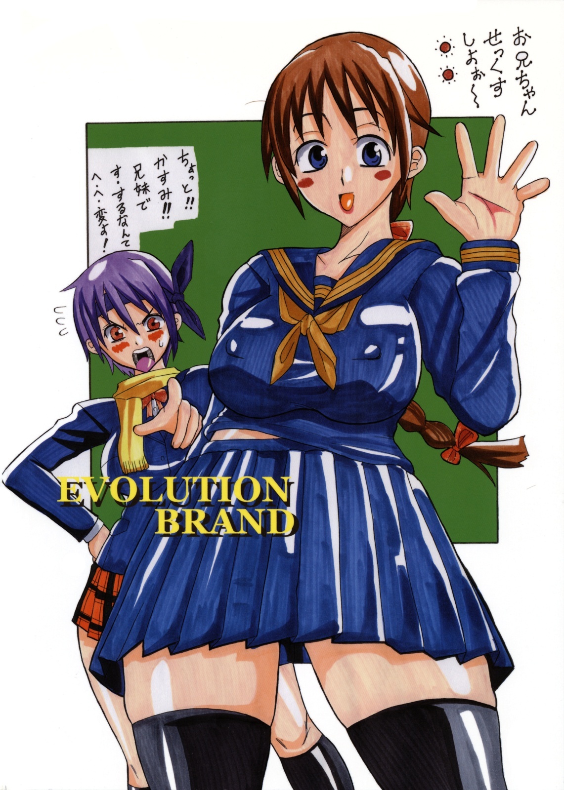 [Evolution brand (Misutake, Nemu Nemu R)] Koki no Tane Milk Vol.3 (Dead or Alive) page 50 full