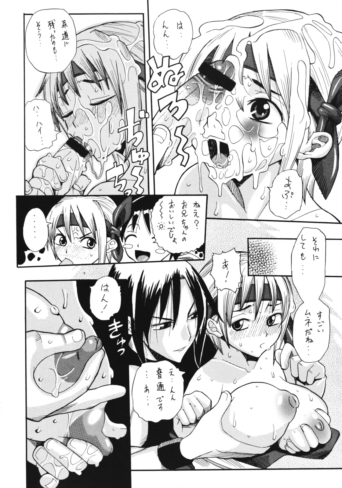 [Evolution brand (Misutake, Nemu Nemu R)] Koki no Tane Milk Vol.3 (Dead or Alive) page 7 full