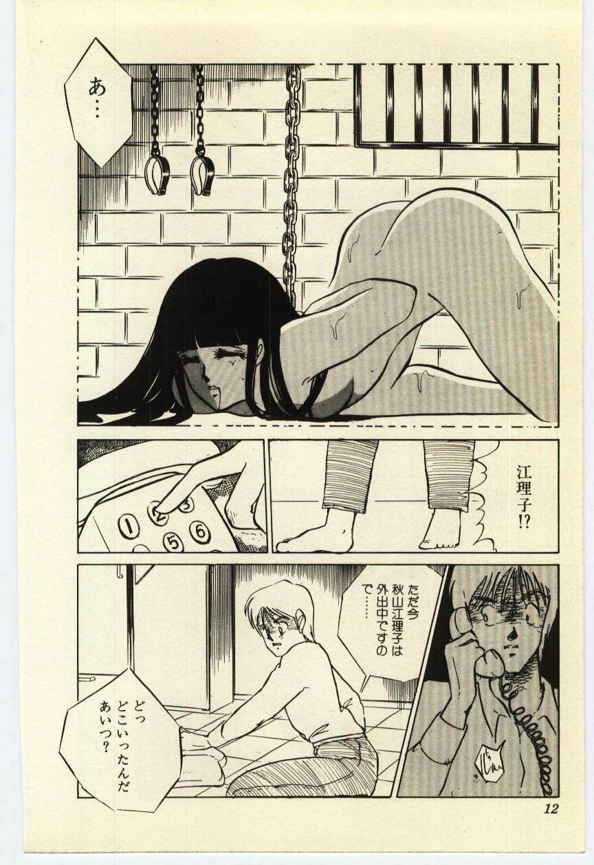 [Umino Yayoi] Akai High Heel page 13 full