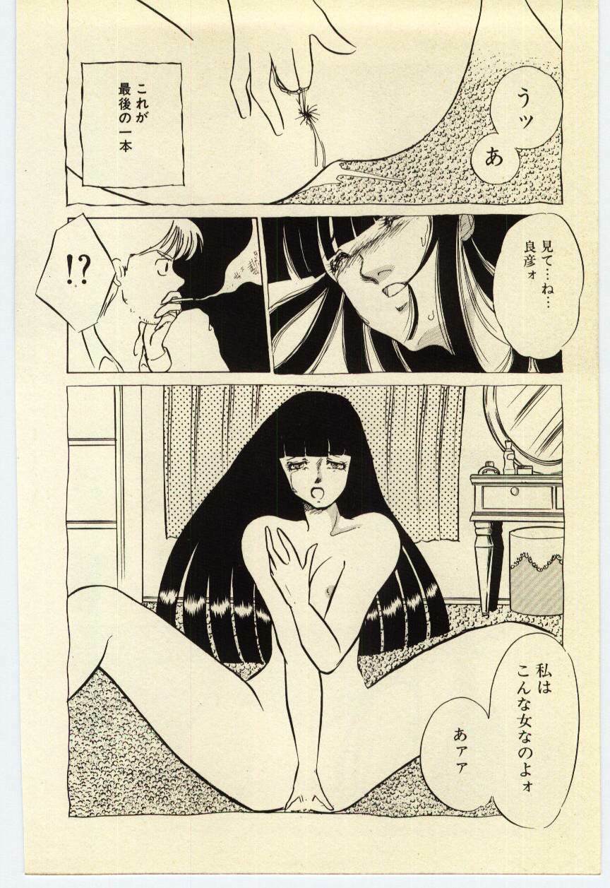[Umino Yayoi] Akai High Heel page 19 full