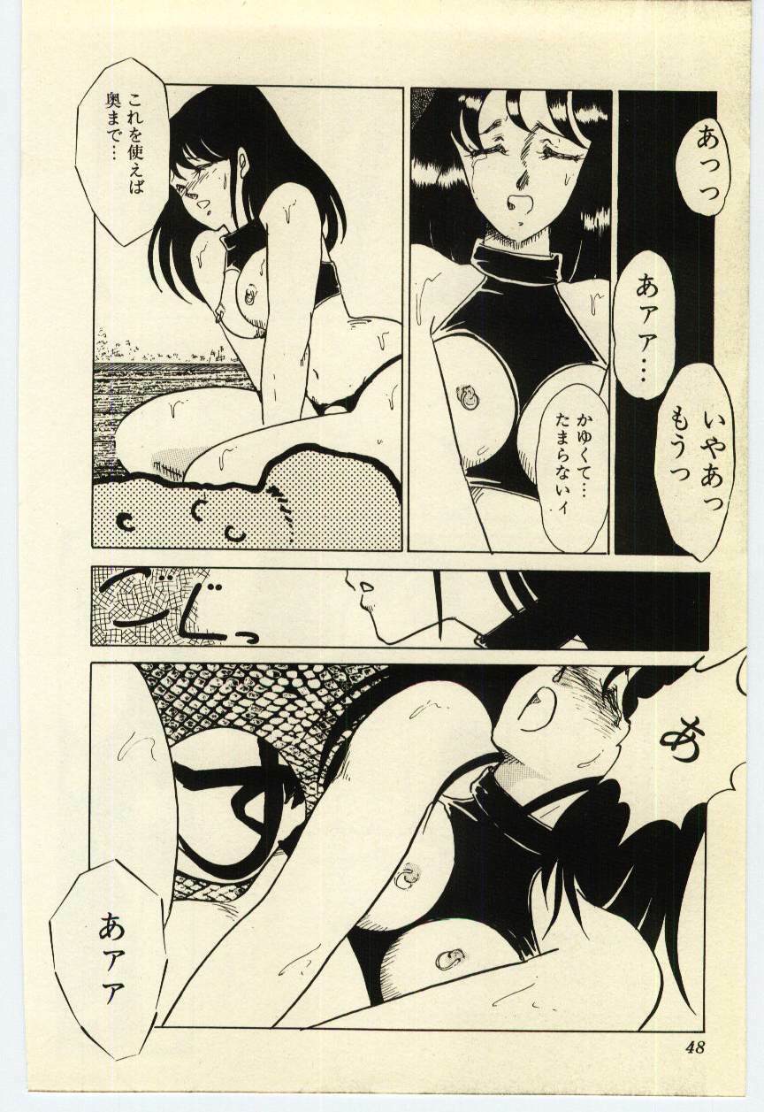 [Umino Yayoi] Akai High Heel page 49 full