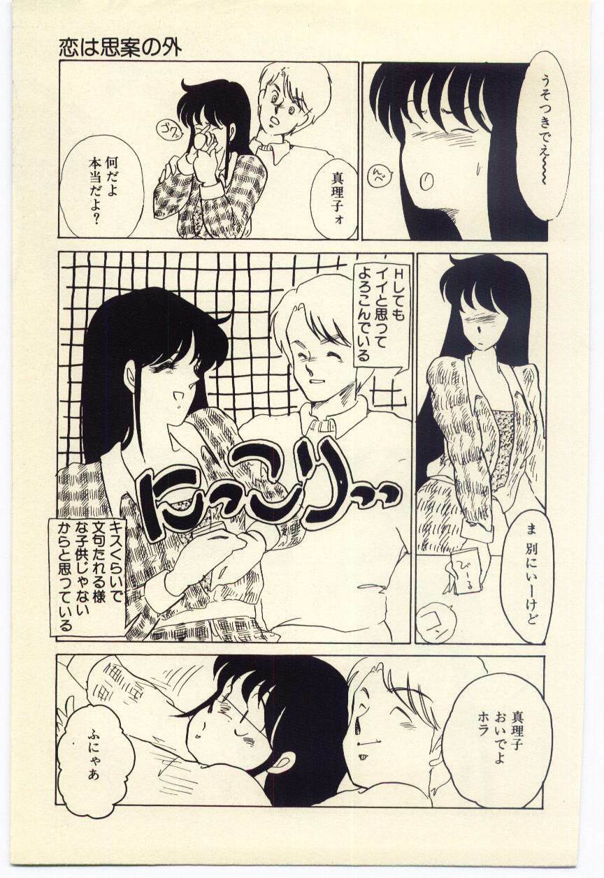 [Umino Yayoi] Akai High Heel page 70 full