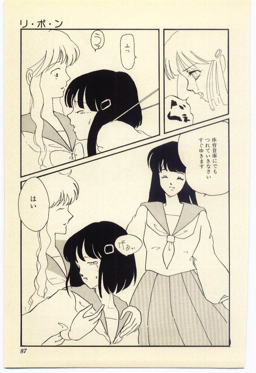 [Umino Yayoi] Akai High Heel page 88 full