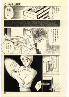 [Umino Yayoi] Akai High Heel - page 12