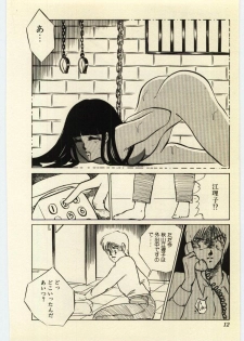 [Umino Yayoi] Akai High Heel - page 13