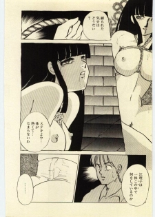 [Umino Yayoi] Akai High Heel - page 15