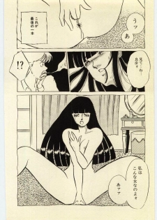 [Umino Yayoi] Akai High Heel - page 19