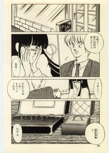 [Umino Yayoi] Akai High Heel - page 21