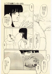 [Umino Yayoi] Akai High Heel - page 24