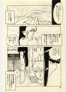 [Umino Yayoi] Akai High Heel - page 25