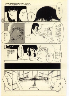 [Umino Yayoi] Akai High Heel - page 32