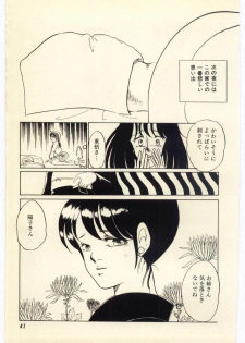 [Umino Yayoi] Akai High Heel - page 42