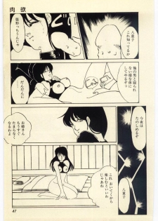 [Umino Yayoi] Akai High Heel - page 48
