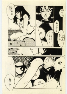 [Umino Yayoi] Akai High Heel - page 49