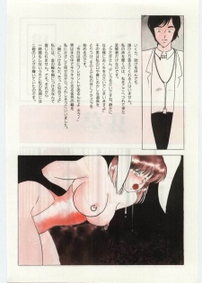 [Umino Yayoi] Akai High Heel - page 7