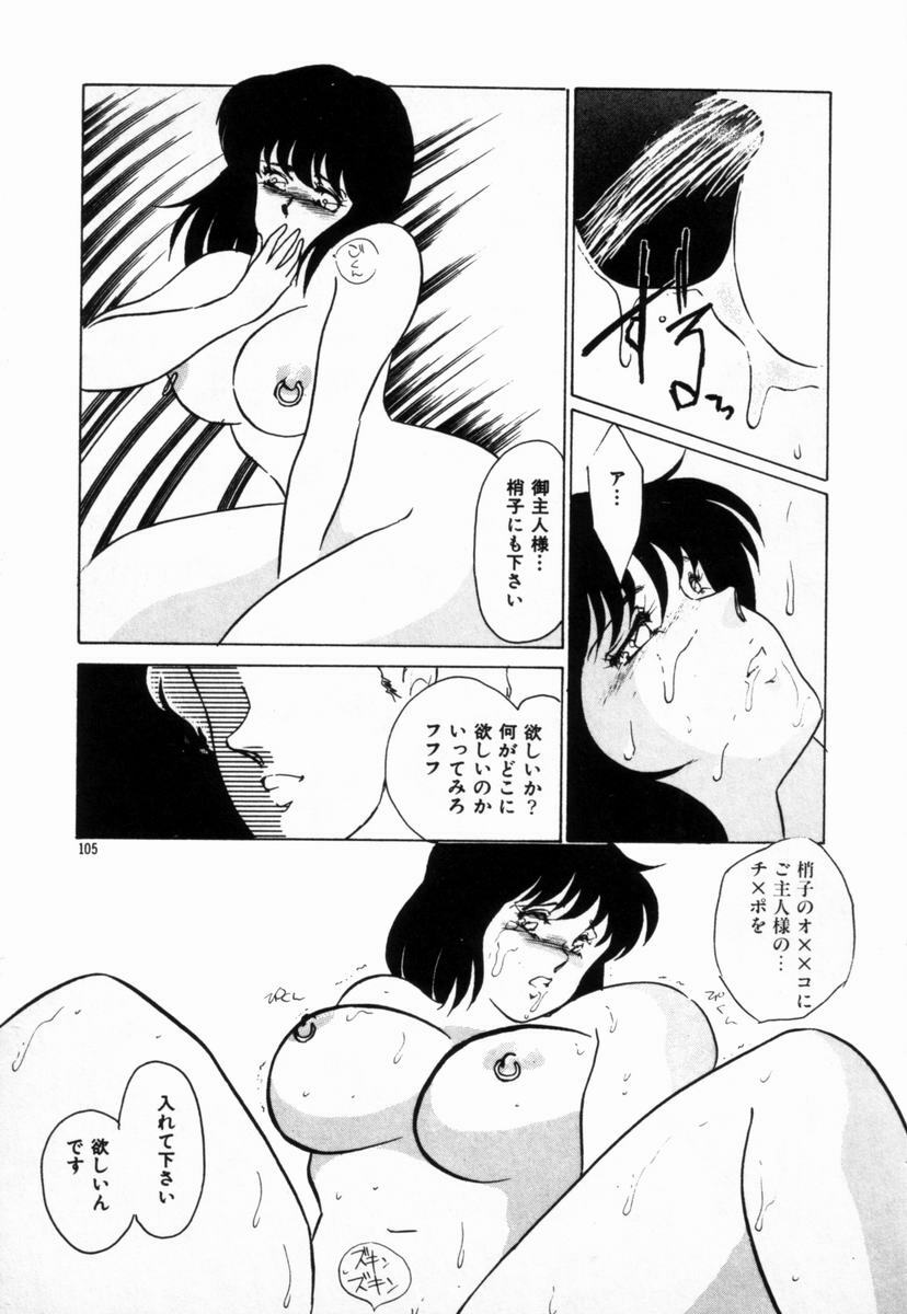 [Umino Yayoi] Hajimaru Yoru no Tame ni page 101 full