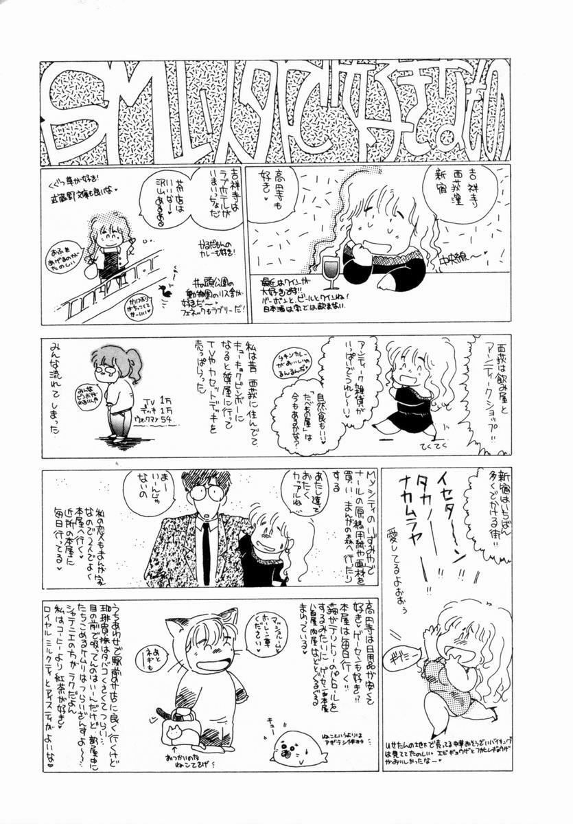 [Umino Yayoi] Hajimaru Yoru no Tame ni page 107 full