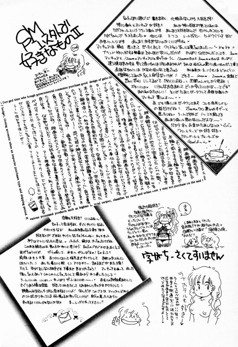 [Umino Yayoi] Hajimaru Yoru no Tame ni page 108 full
