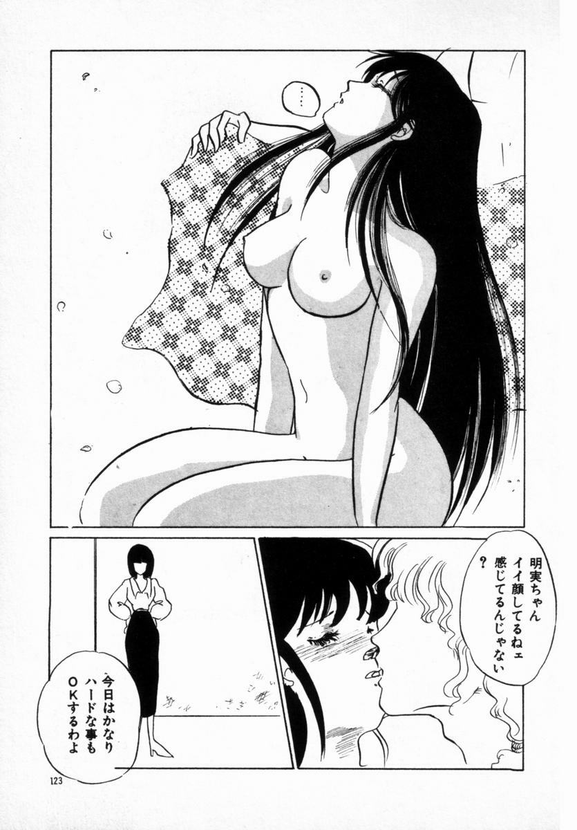 [Umino Yayoi] Hajimaru Yoru no Tame ni page 119 full
