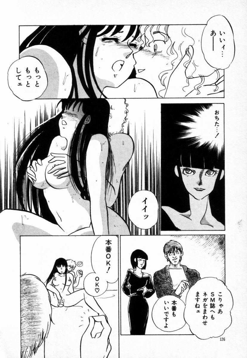 [Umino Yayoi] Hajimaru Yoru no Tame ni page 122 full