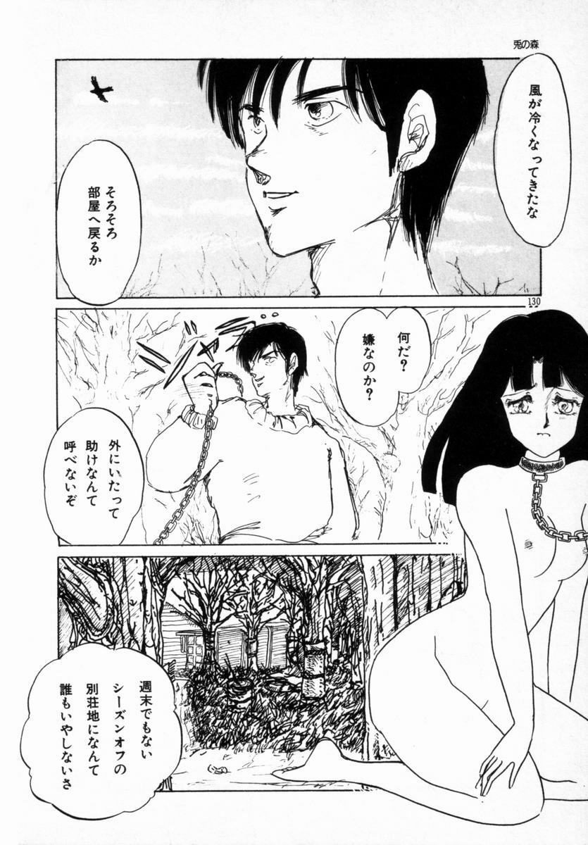 [Umino Yayoi] Hajimaru Yoru no Tame ni page 126 full