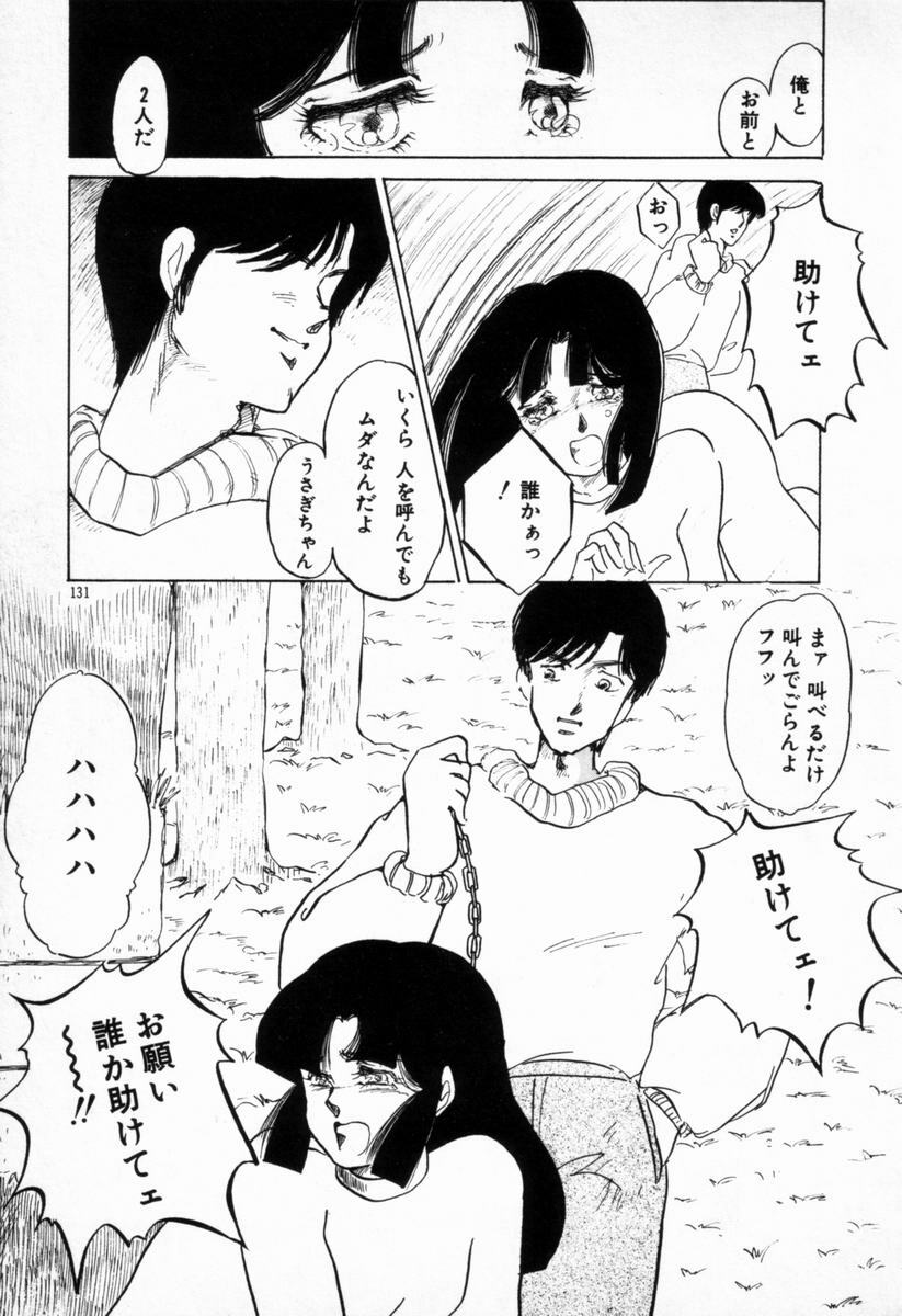 [Umino Yayoi] Hajimaru Yoru no Tame ni page 127 full