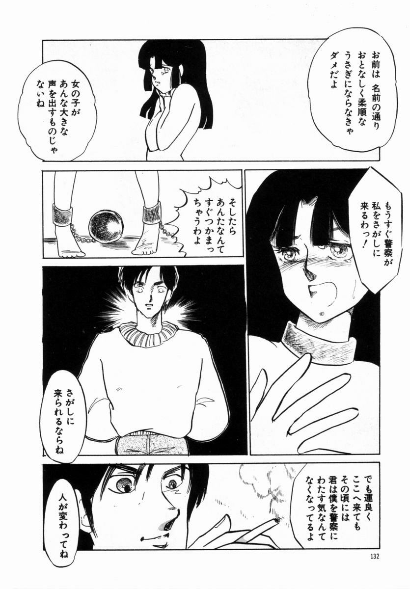 [Umino Yayoi] Hajimaru Yoru no Tame ni page 128 full