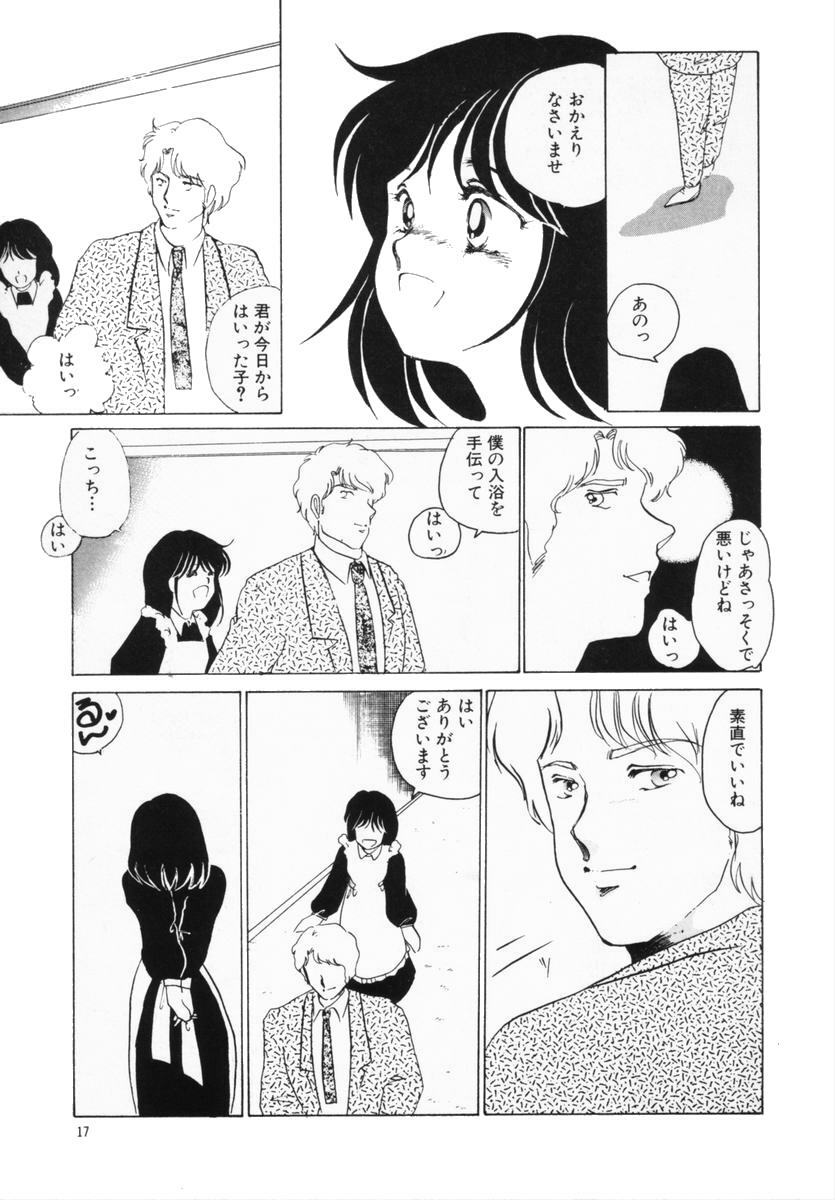 [Umino Yayoi] Hajimaru Yoru no Tame ni page 13 full