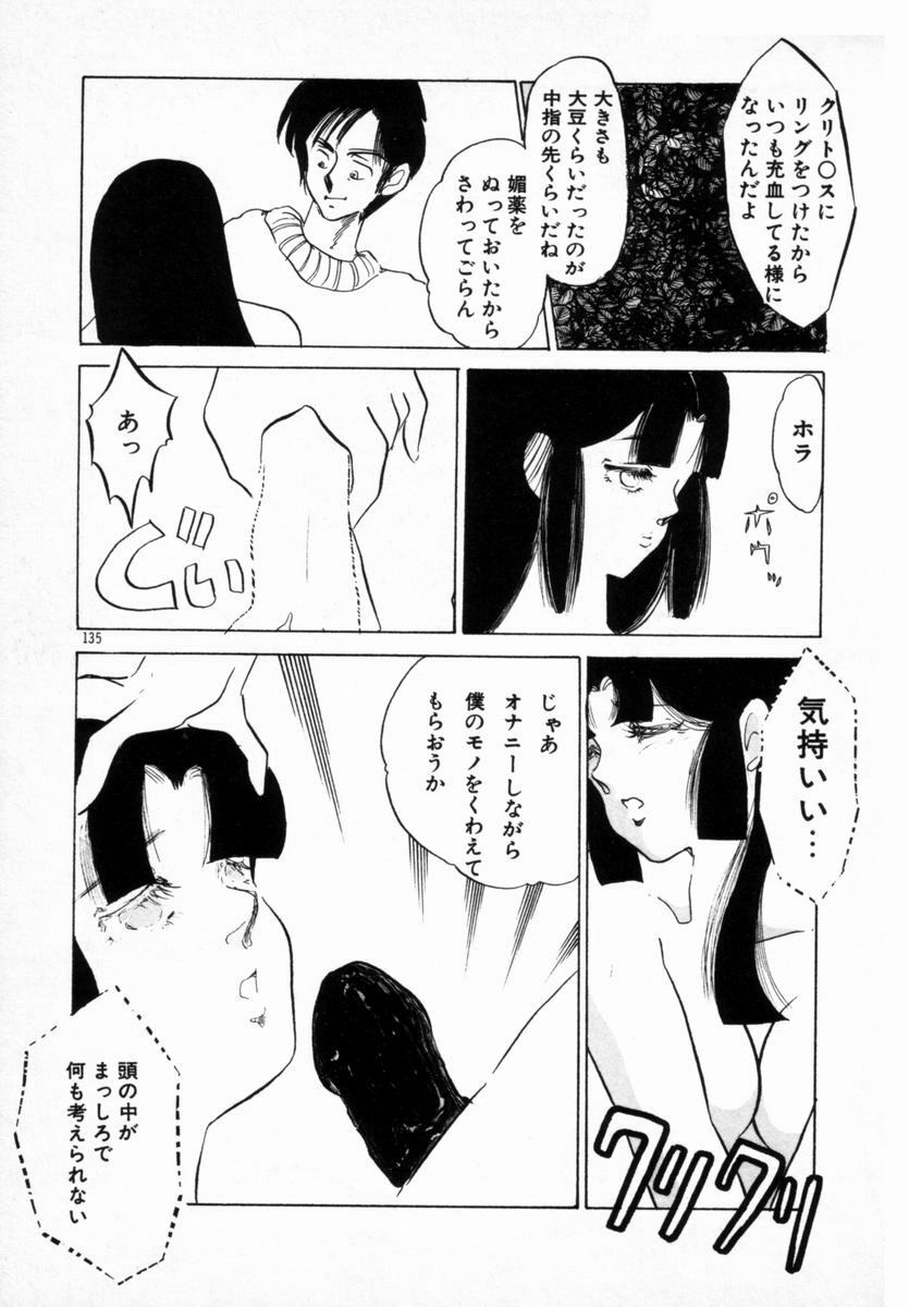 [Umino Yayoi] Hajimaru Yoru no Tame ni page 131 full