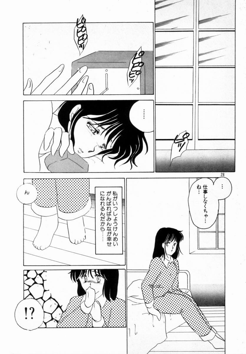 [Umino Yayoi] Hajimaru Yoru no Tame ni page 24 full