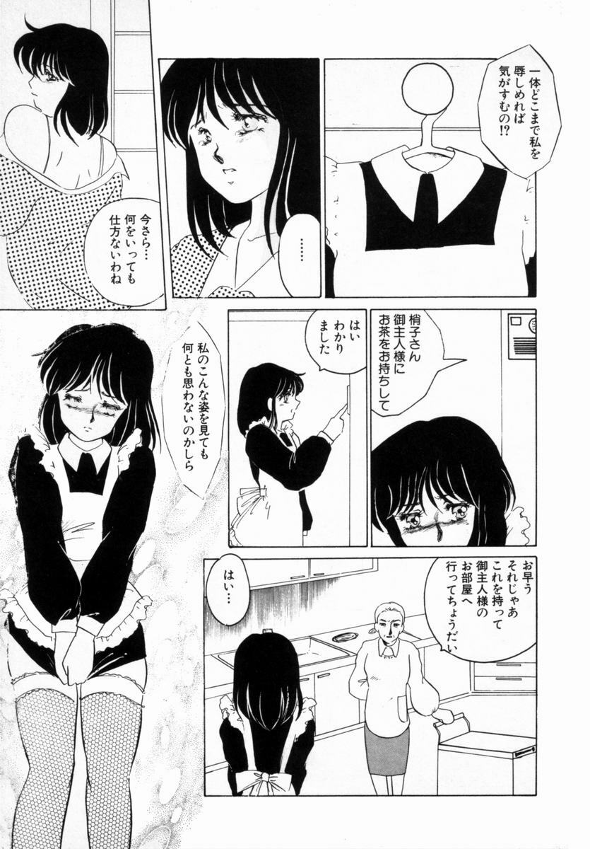 [Umino Yayoi] Hajimaru Yoru no Tame ni page 25 full