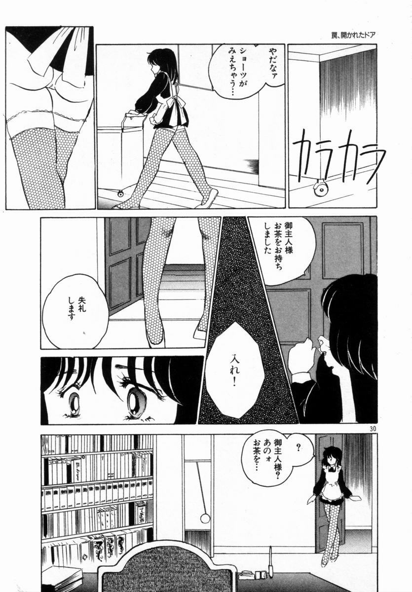 [Umino Yayoi] Hajimaru Yoru no Tame ni page 26 full