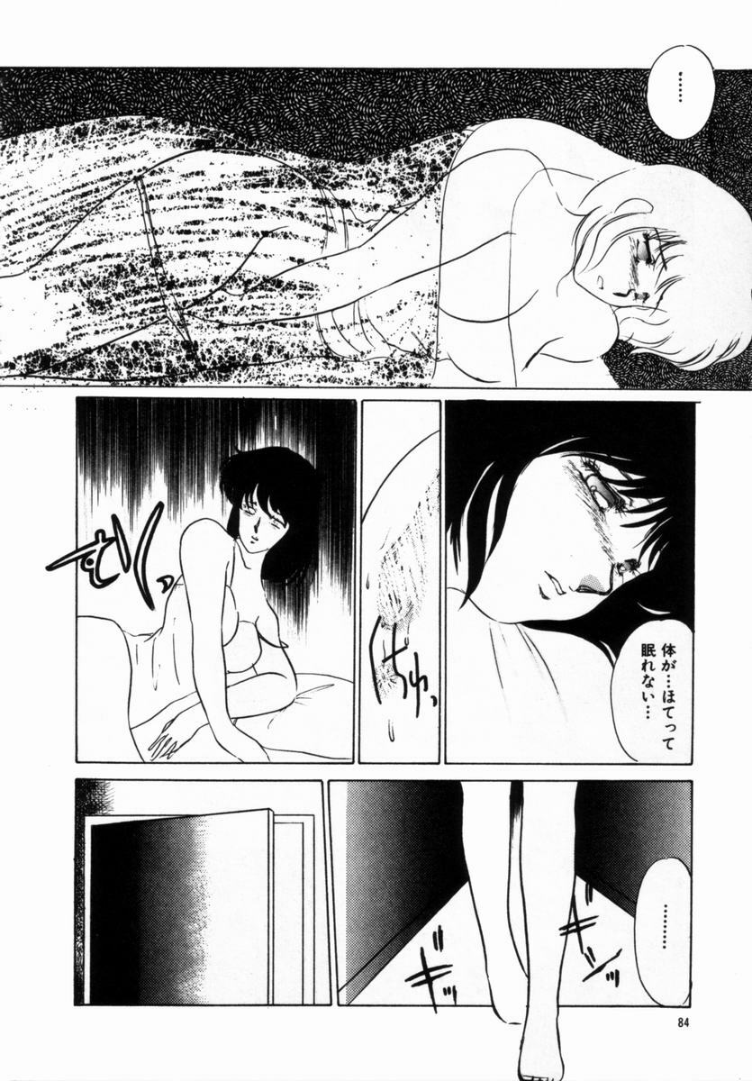 [Umino Yayoi] Hajimaru Yoru no Tame ni page 80 full