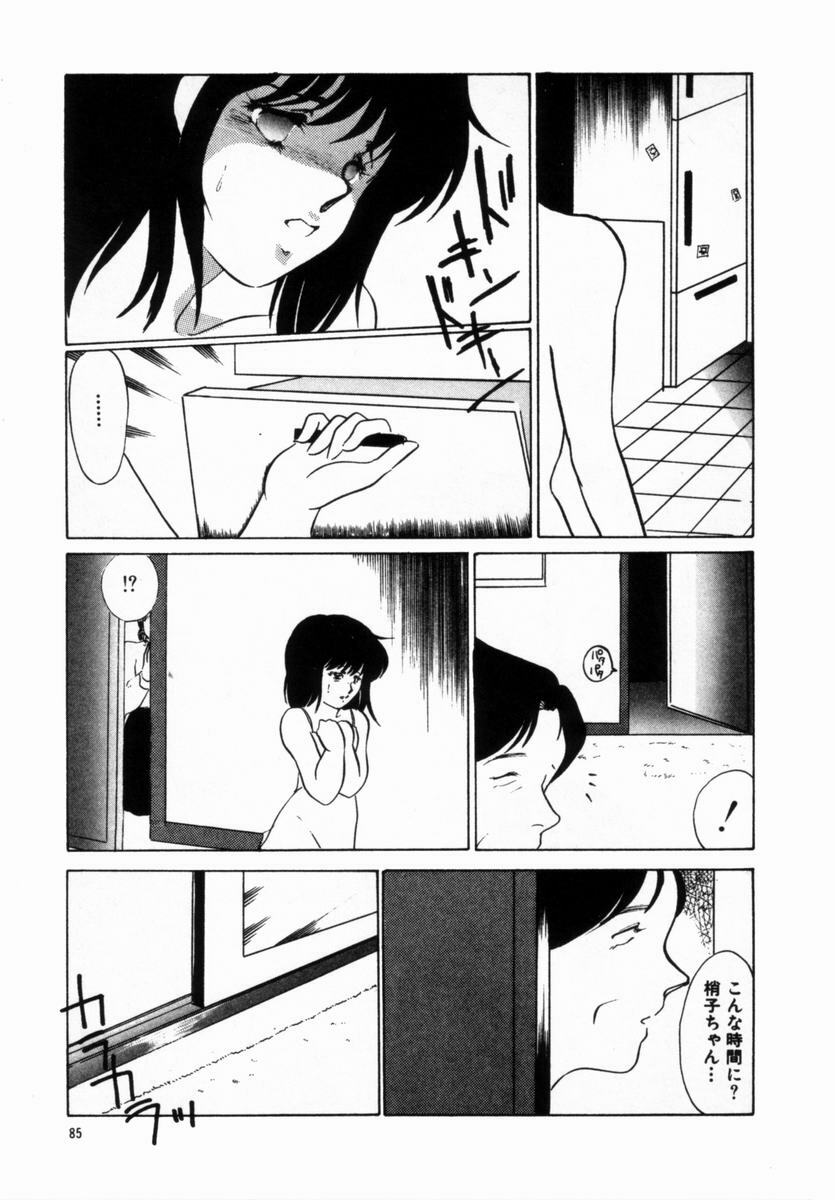 [Umino Yayoi] Hajimaru Yoru no Tame ni page 81 full