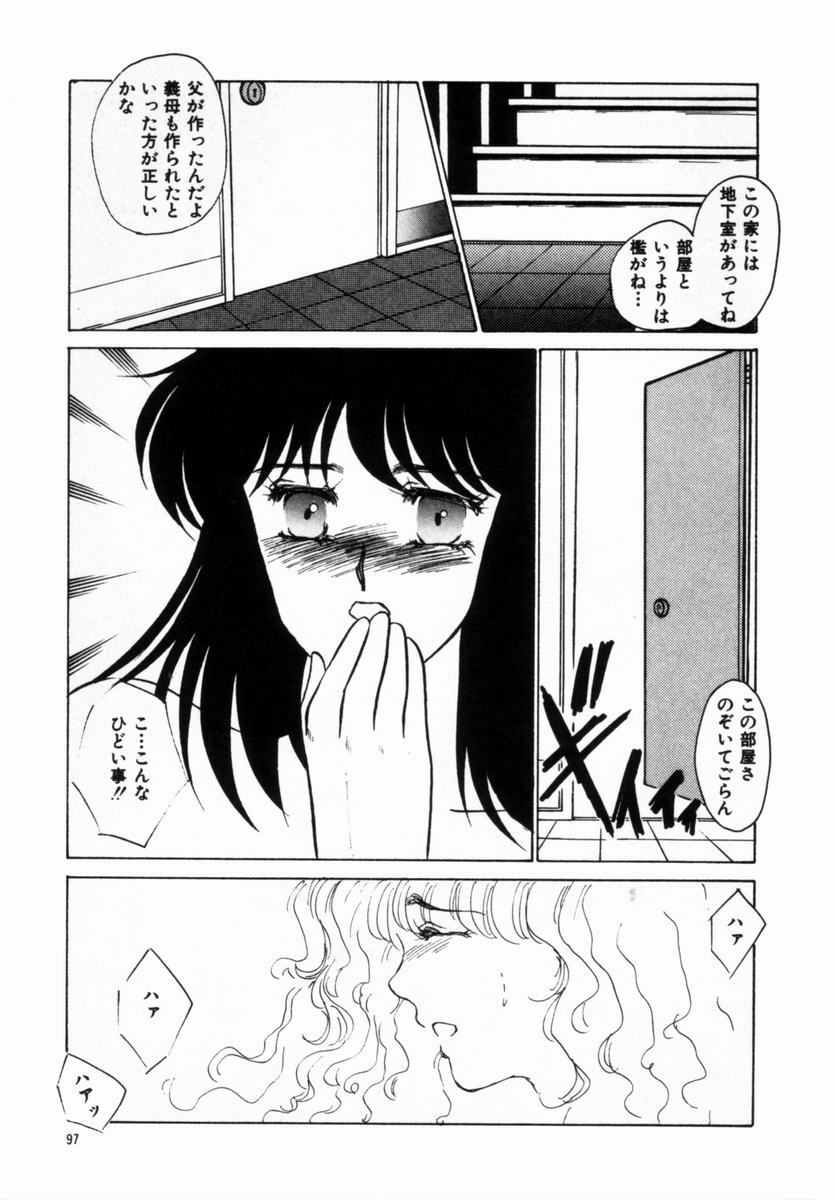 [Umino Yayoi] Hajimaru Yoru no Tame ni page 93 full
