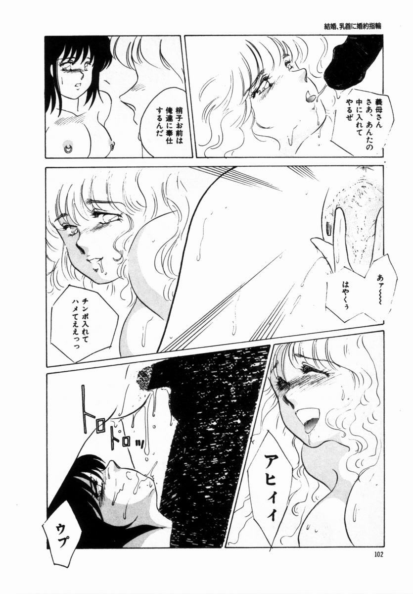 [Umino Yayoi] Hajimaru Yoru no Tame ni page 98 full
