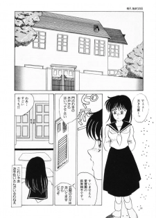 [Umino Yayoi] Hajimaru Yoru no Tame ni - page 10