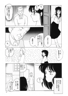 [Umino Yayoi] Hajimaru Yoru no Tame ni - page 11