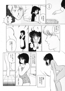 [Umino Yayoi] Hajimaru Yoru no Tame ni - page 14