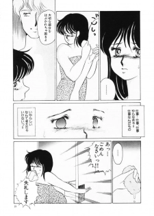 [Umino Yayoi] Hajimaru Yoru no Tame ni - page 15