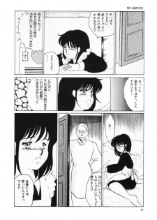 [Umino Yayoi] Hajimaru Yoru no Tame ni - page 16