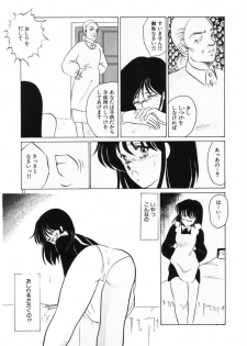 [Umino Yayoi] Hajimaru Yoru no Tame ni - page 17