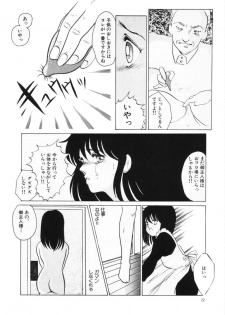 [Umino Yayoi] Hajimaru Yoru no Tame ni - page 18