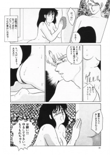 [Umino Yayoi] Hajimaru Yoru no Tame ni - page 20