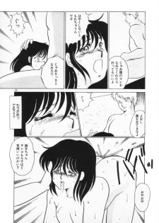 [Umino Yayoi] Hajimaru Yoru no Tame ni - page 21
