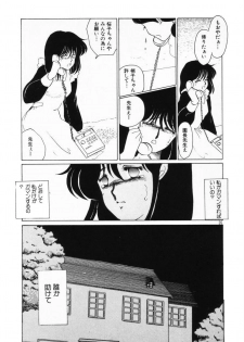 [Umino Yayoi] Hajimaru Yoru no Tame ni - page 22
