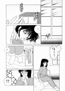 [Umino Yayoi] Hajimaru Yoru no Tame ni - page 24