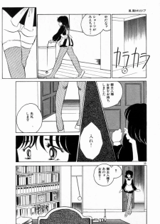 [Umino Yayoi] Hajimaru Yoru no Tame ni - page 26
