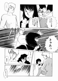 [Umino Yayoi] Hajimaru Yoru no Tame ni - page 41
